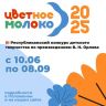 Творческий конкурс .jpg